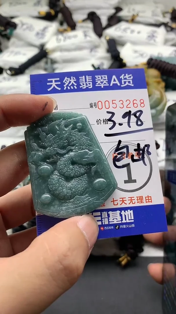 【闪购商品】翡翠颈饰未镶嵌555555555555