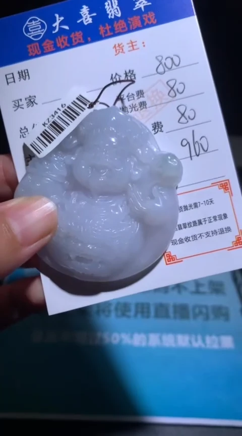 未镶嵌定制翡翠毛货-不退不换