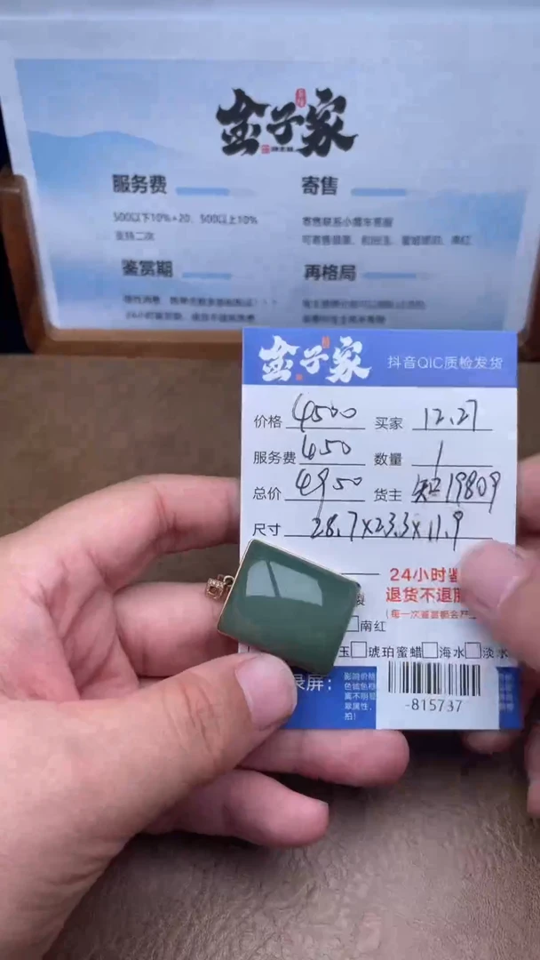 颈饰18K金镶嵌和田玉多人-815737