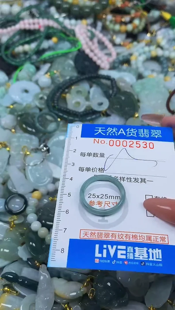 颈饰未镶嵌翡翠净货挂件-2530