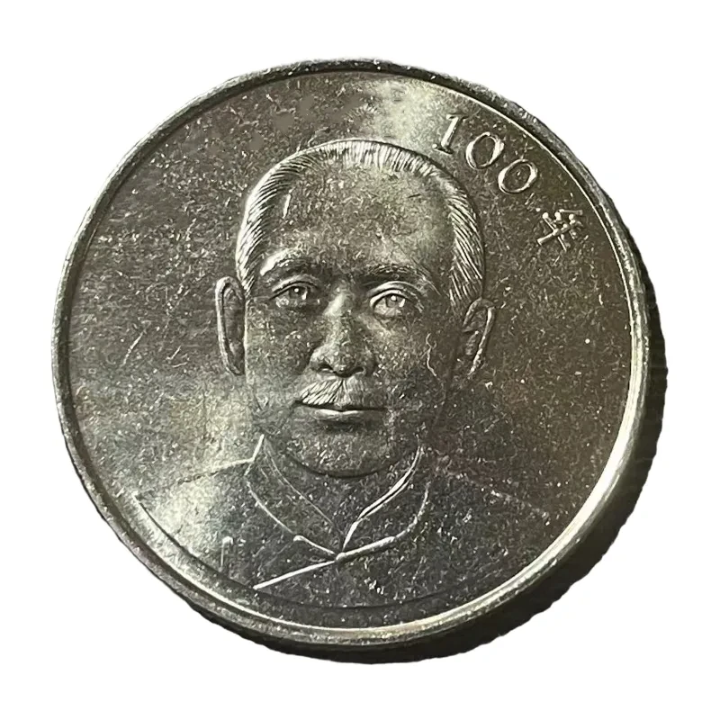 法定货币宝岛辛亥百年孙像纪念币 2011年 原光26mm硬币