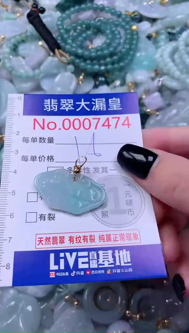颈饰未镶嵌翡翠7474