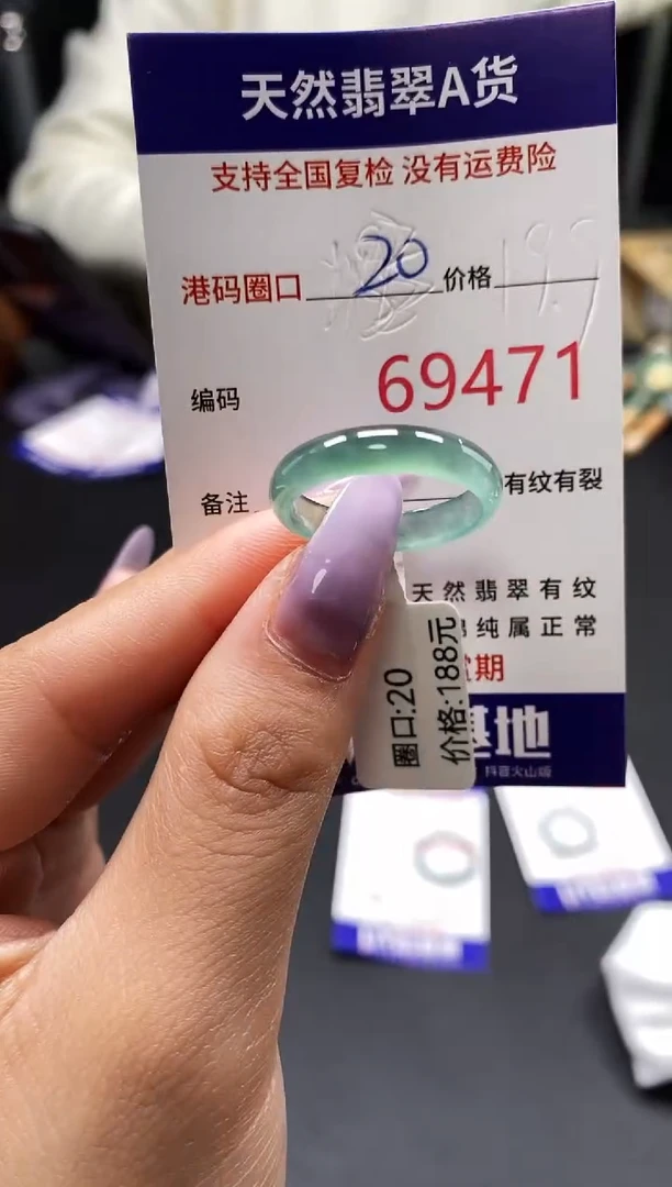未镶嵌戒指翡翠天然A货翡翠9471