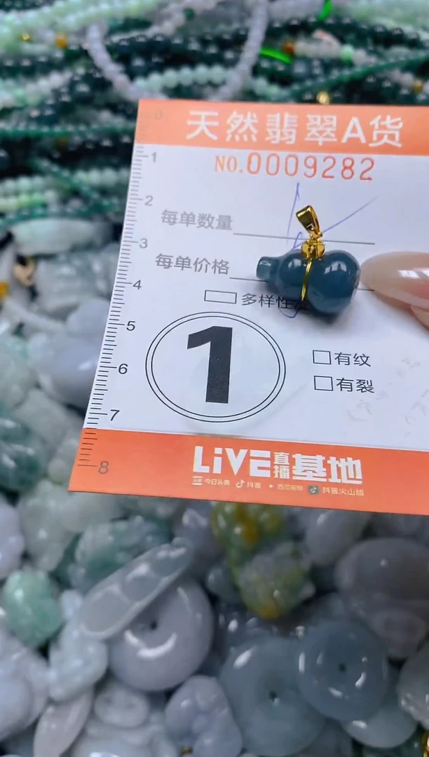 颈饰未镶嵌翡翠闪购0009282