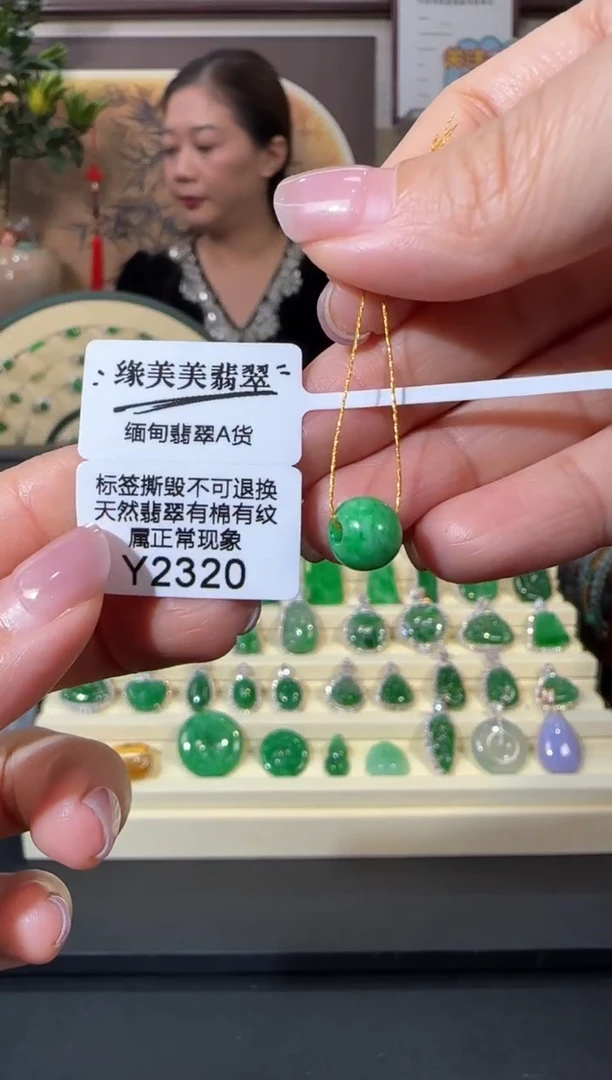 颈饰18K金镶嵌翡翠Y2320 路路通