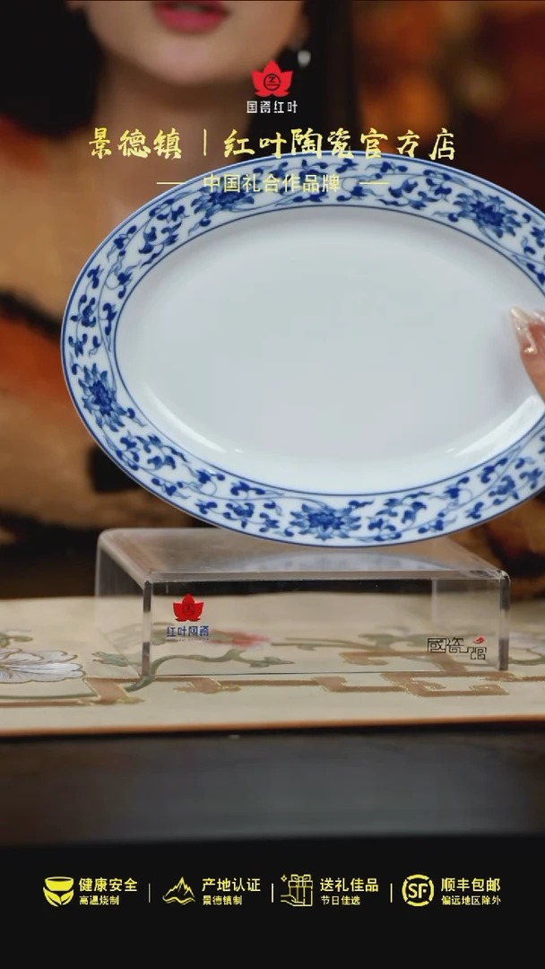 【闪购商品】1个微瑕古韵缠枝12英寸鱼盘