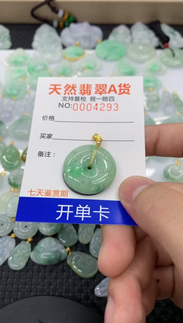 【闪购商品】翡翠颈饰未镶嵌1111111111