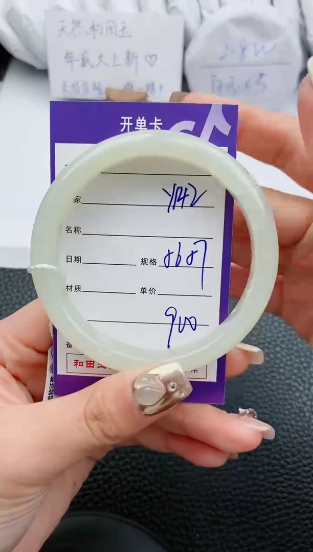 【闪购商品】和田玉手镯未镶嵌142微色差T1