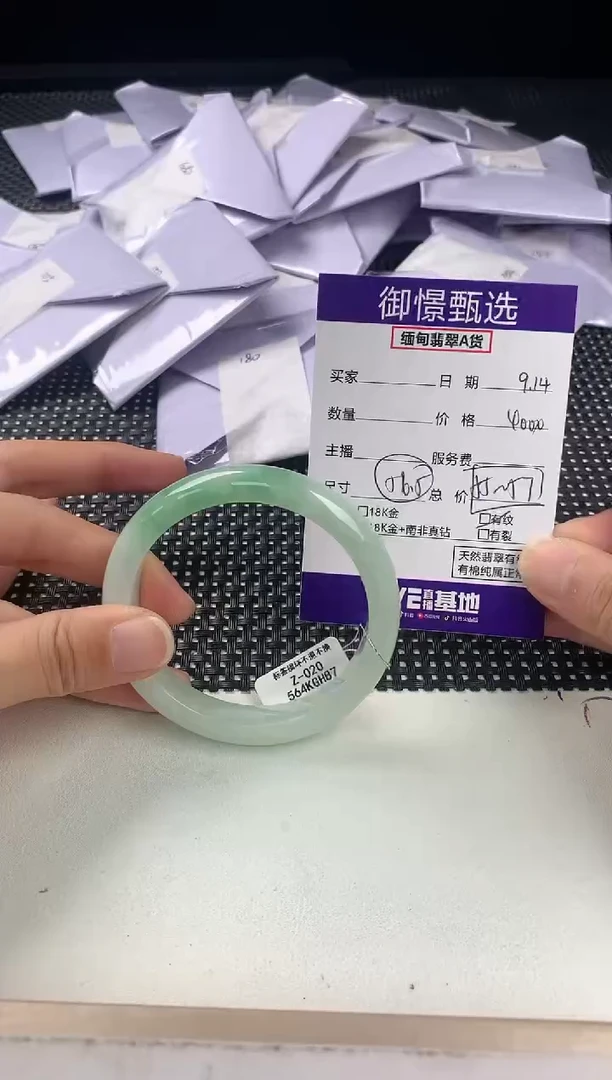 未镶嵌手镯翡翠50