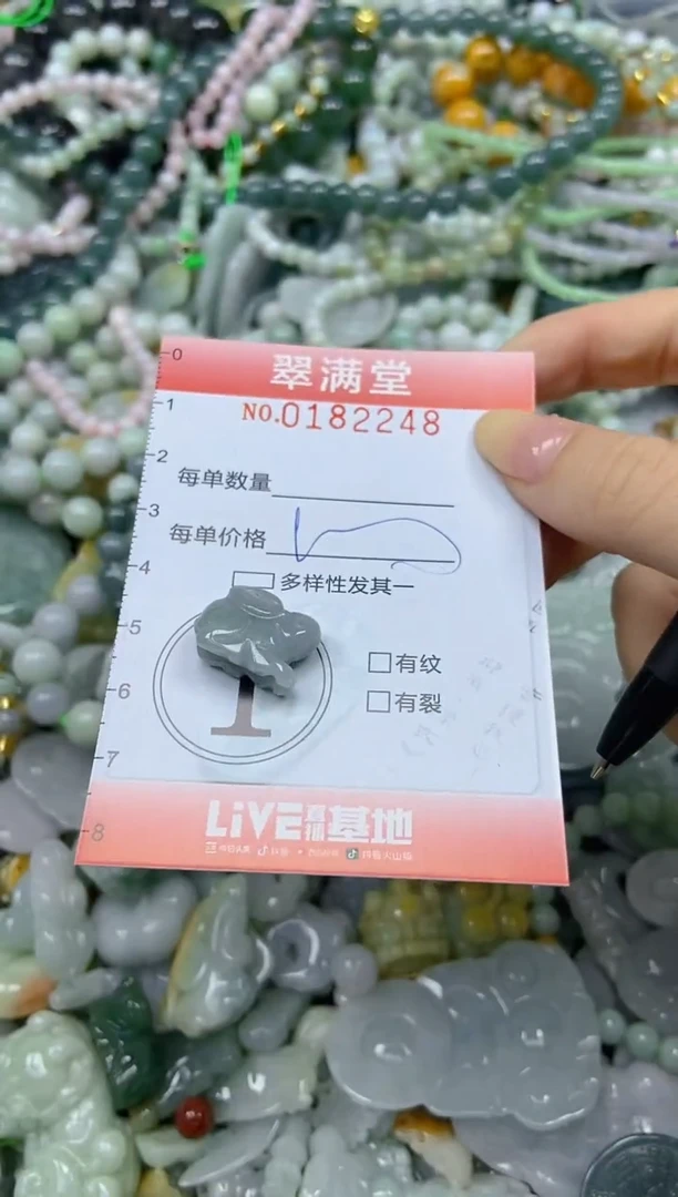 颈饰未镶嵌翡翠闪购0182248