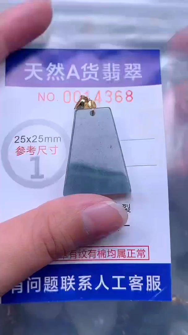 翡翠未镶嵌吊坠(不含链)1