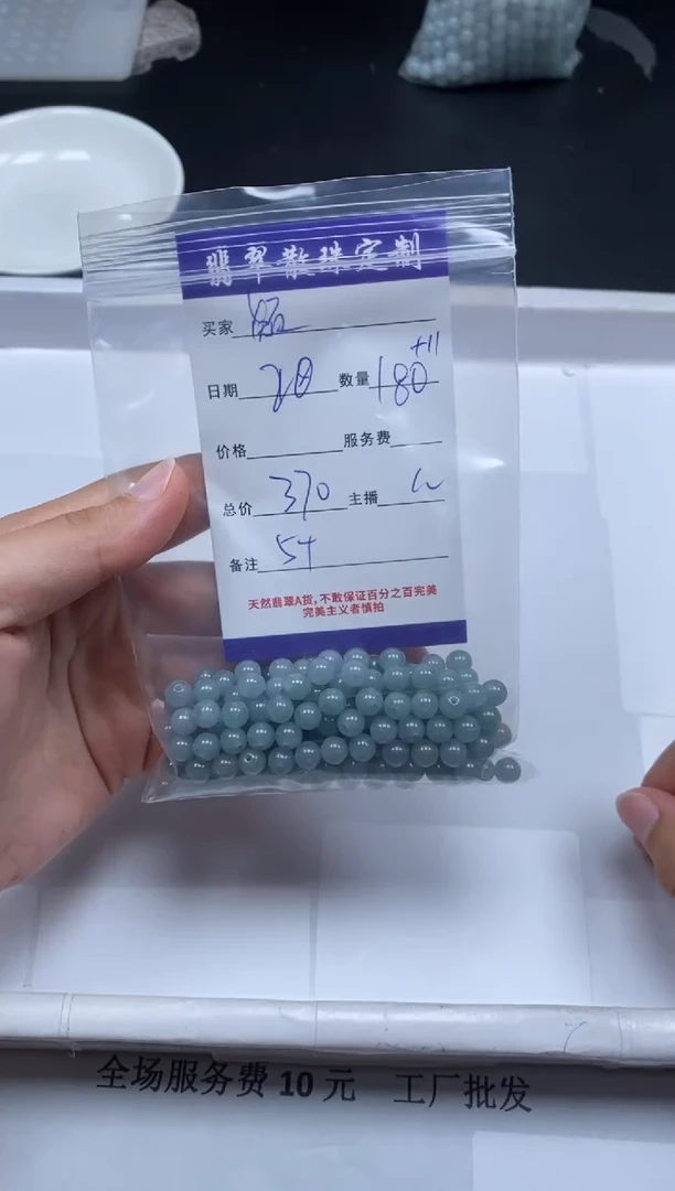 【闪购商品】翡翠颈饰未镶嵌贞城散珠批发DIY