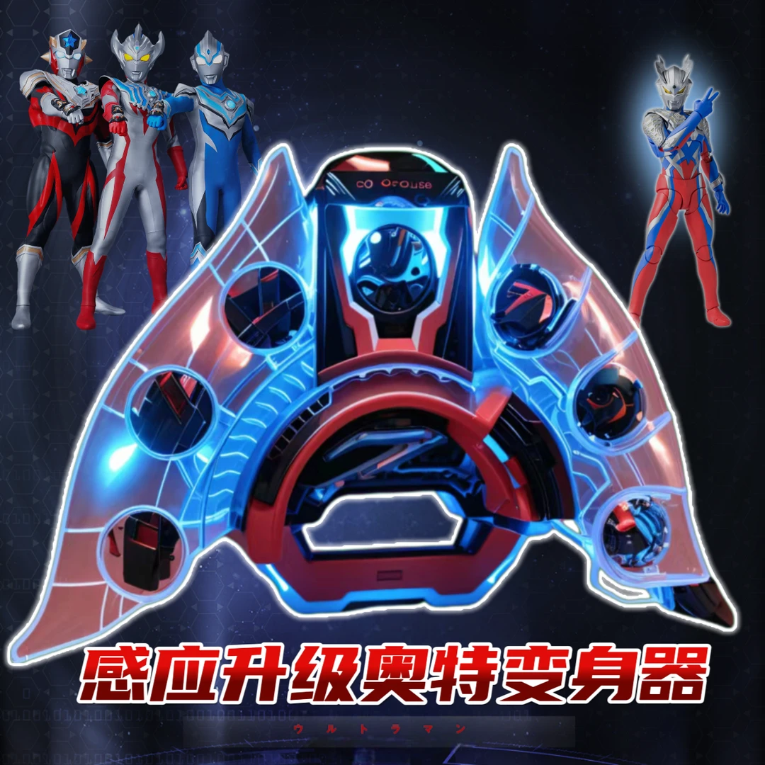 【升级感应】泽塔奥特超人升华变身器勋章卡牌声光感应奥特变身器