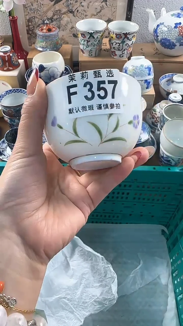【闪购商品】茉莉甄选壹号商品357