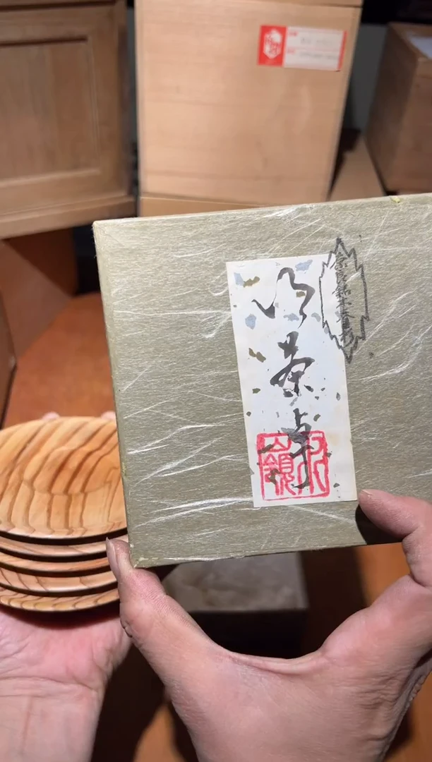 木A0402木制中古周边/5压痕