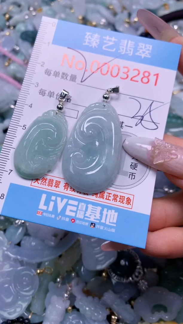 颈饰未镶嵌翡翠3281