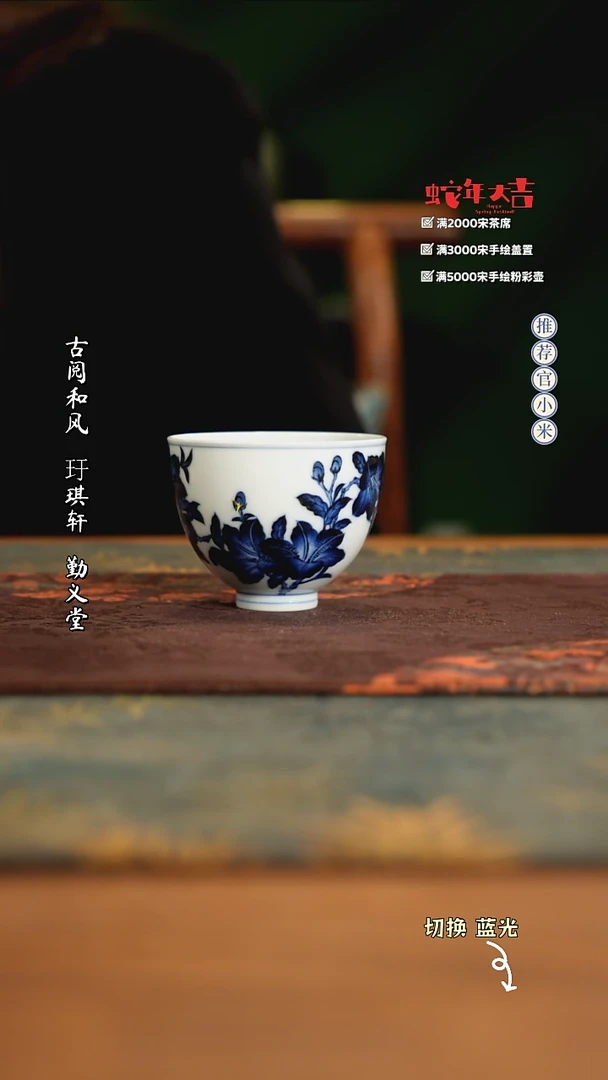 【闪购商品】小卿亭仿明青花系列