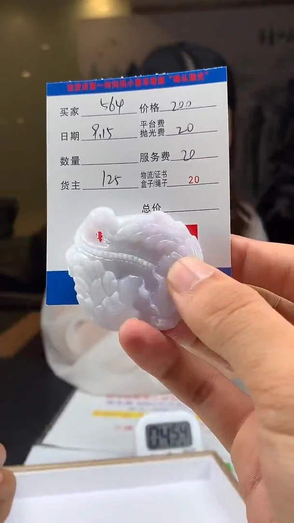 未镶嵌定制翡翠用****4HY109980