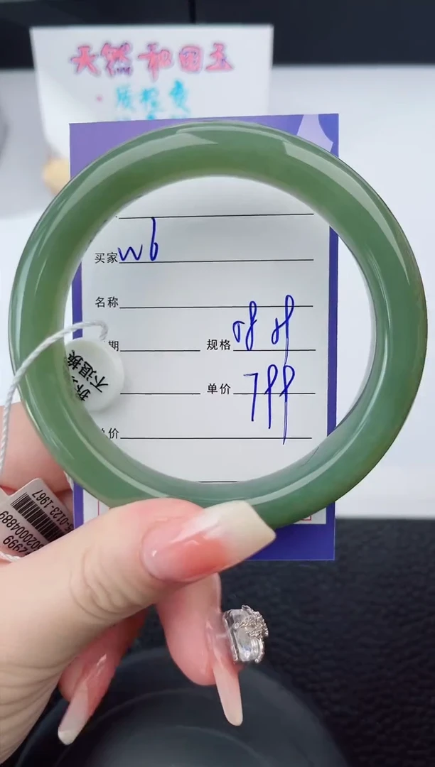 【闪购商品】和田玉手镯未镶嵌6微色差T1