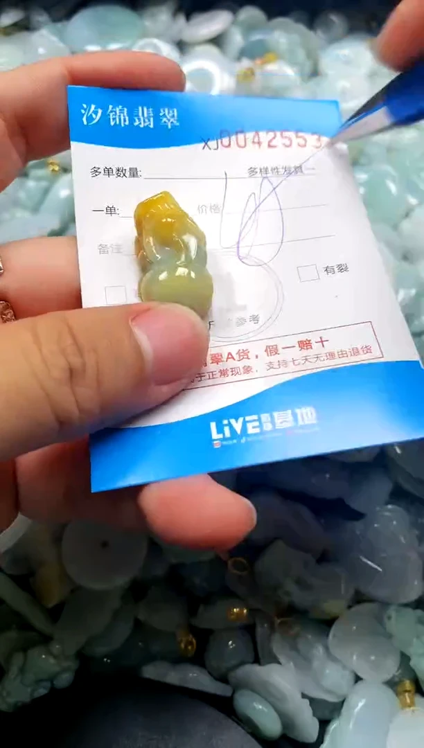 颈饰未镶嵌翡翠闪购商品0042553