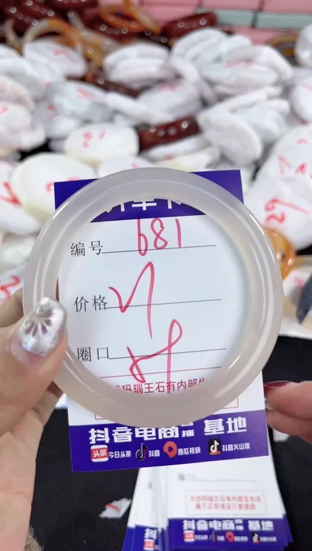 【闪购商品】玛瑙/玉髓手镯未镶嵌681