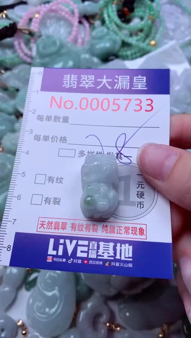 吊坠(不含链)未镶嵌翡翠573