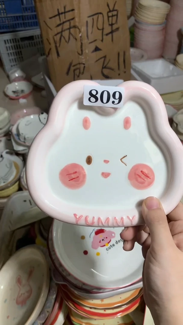 瓷809 大瑕场【四单起邮，不退不换，介意勿拍】