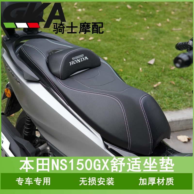 适用本田NS150GX摩托车坐垫总成降低坐高腰靠皮革座垫靠背改装件