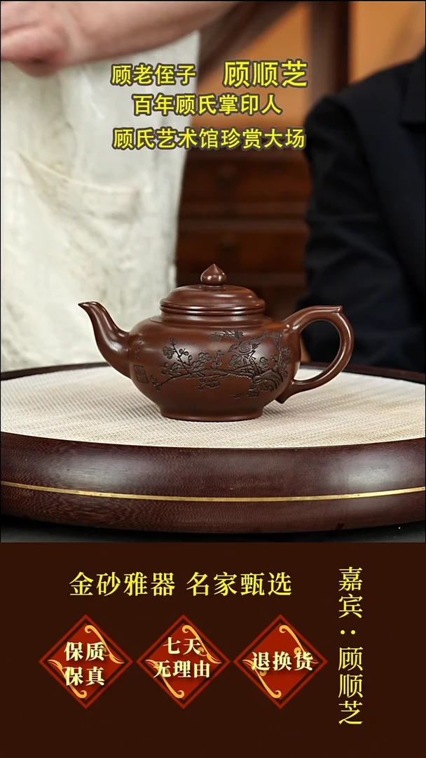 茶壶紫砂47 顾顺芝  笑樱  顾氏紫泥  400毫升