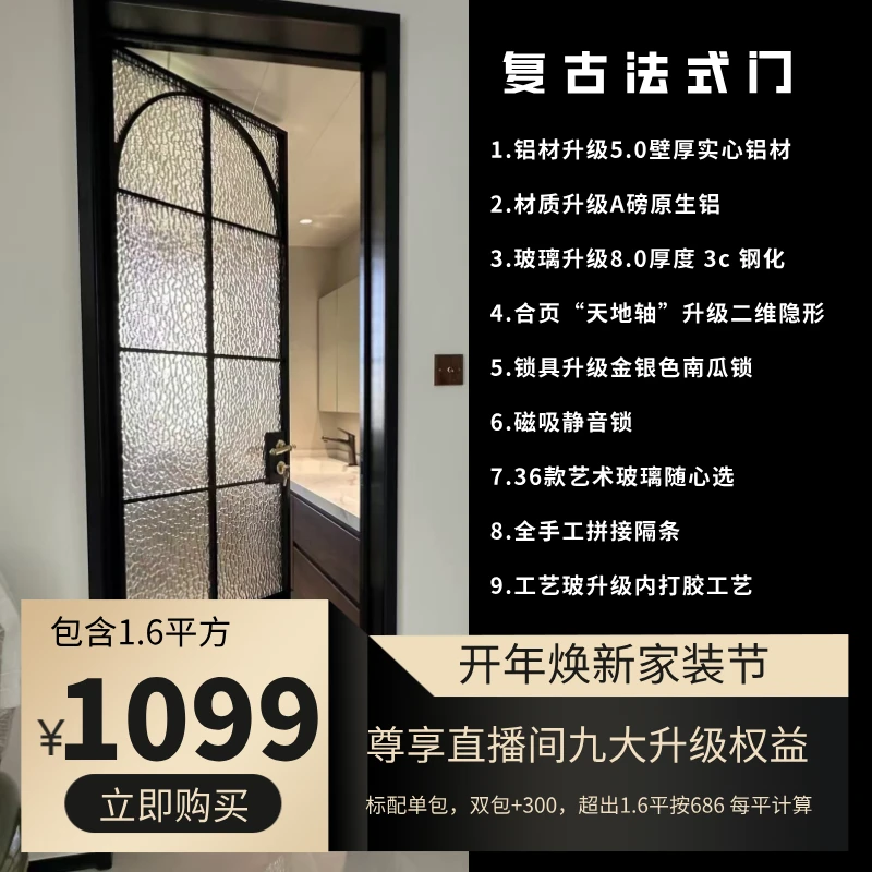 【源头工厂法式复古门厕所铝合金玻璃门玻璃】卫生间法式复古平开门