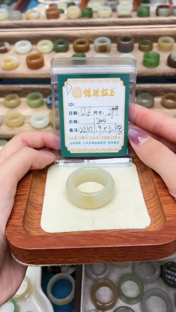 未镶嵌戒圈和田玉梁****片29号