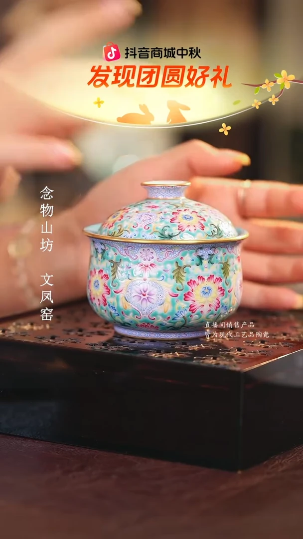溢珍...............