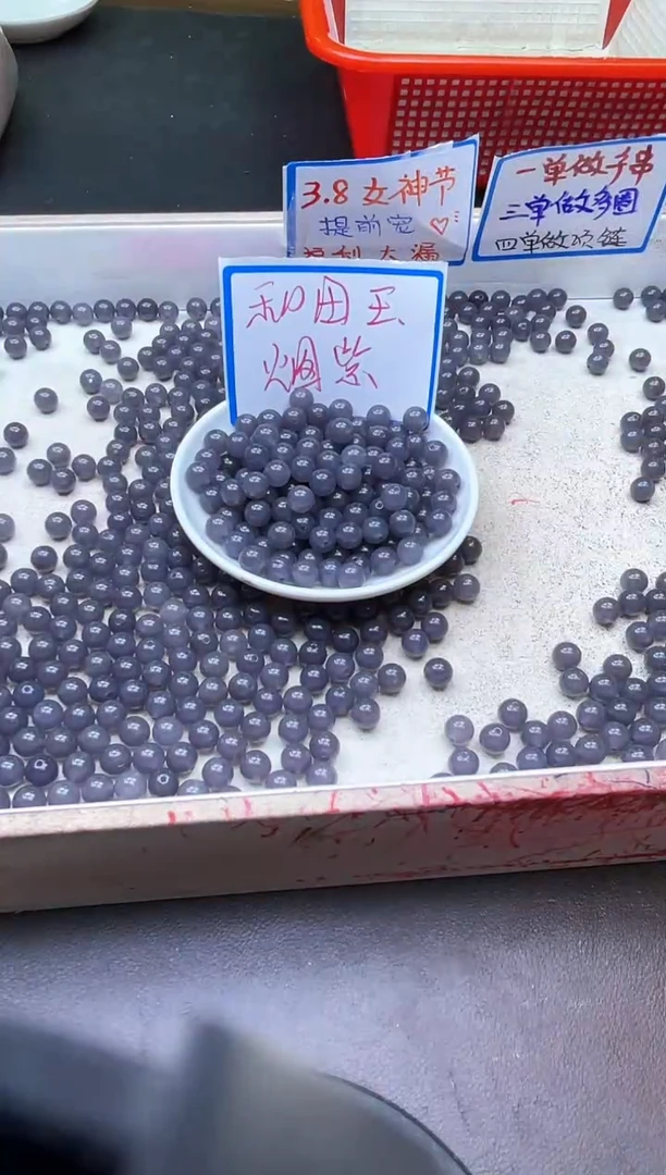 【闪购商品】和田玉散珠未镶嵌q322和田玉烟紫8mm  30颗