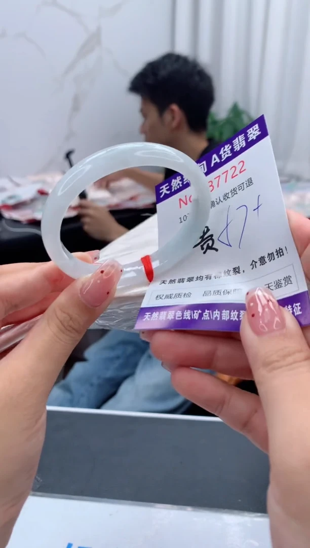 未镶嵌手镯（贵妃镯）翡翠有纹，完美者勿拍