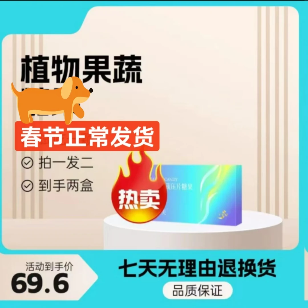 【官方正品】草本植物果蔬谷物片  升级版低聚植物纤维