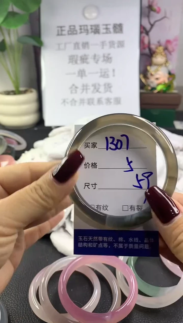 手镯玛瑙/玉髓未镶嵌1307