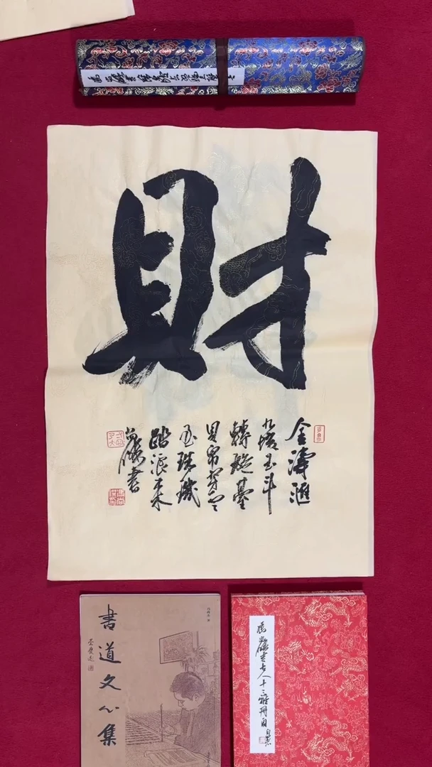 书法冯尚杰老师书法福利专场