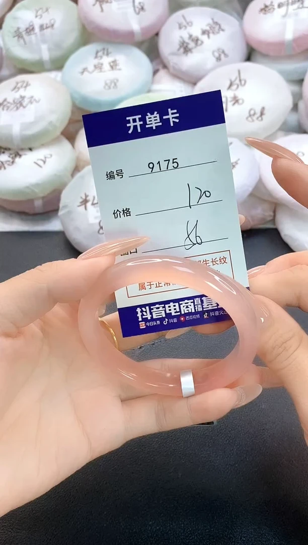 手镯玛瑙/玉髓未镶嵌9175圈口56
