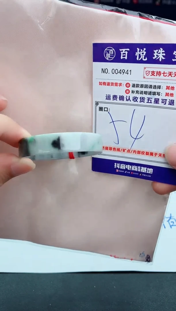 未镶嵌手镯翡翠手镯