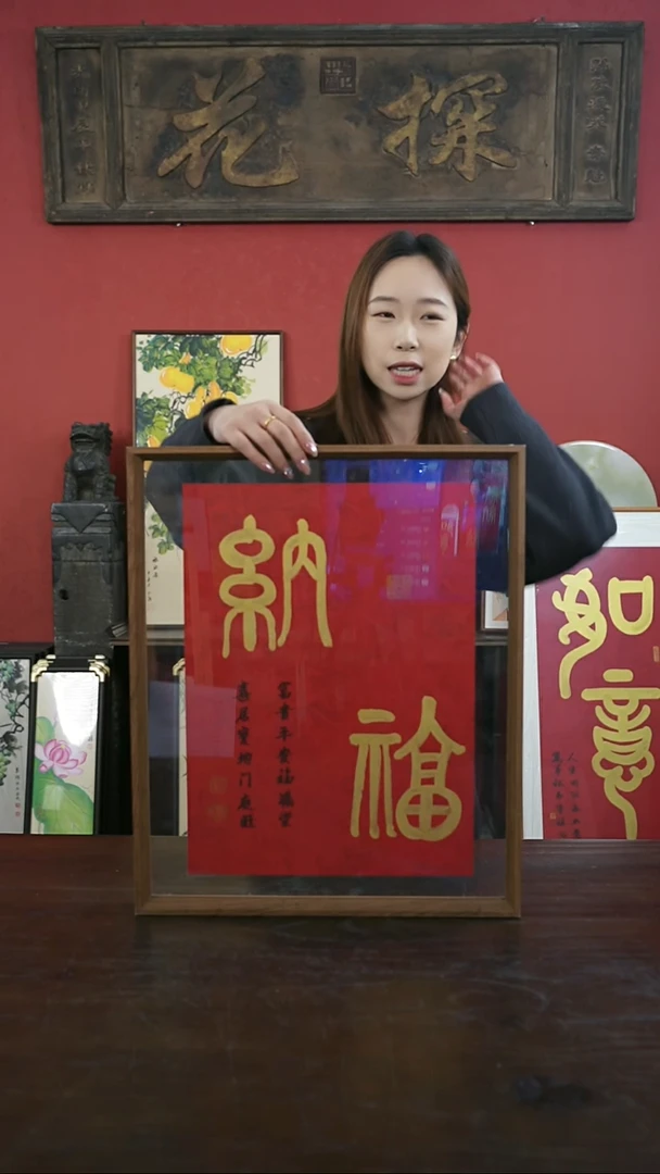 【闪购商品】书法手绘41*51-纳福-金墨-红底-