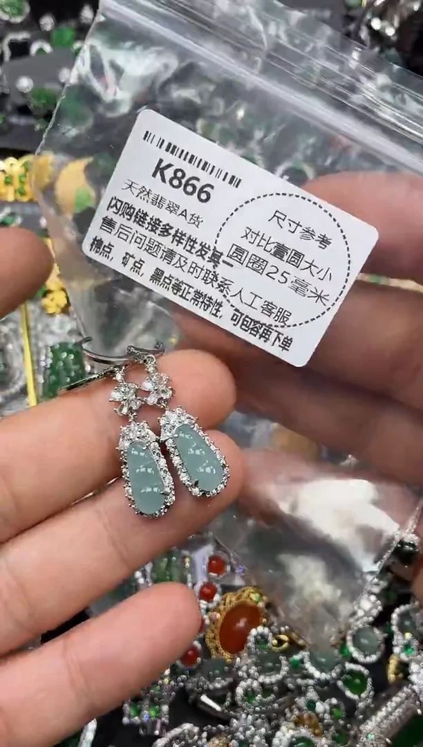 颈饰未镶嵌翡翠K866耳扣