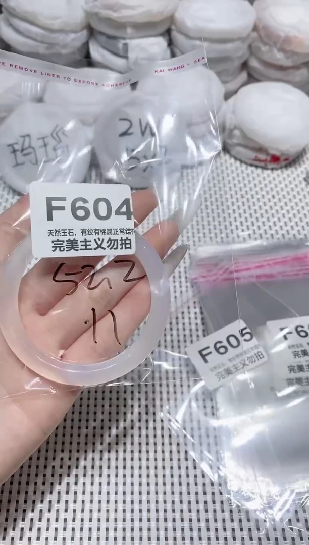 手镯玛瑙/玉髓未镶嵌52.2