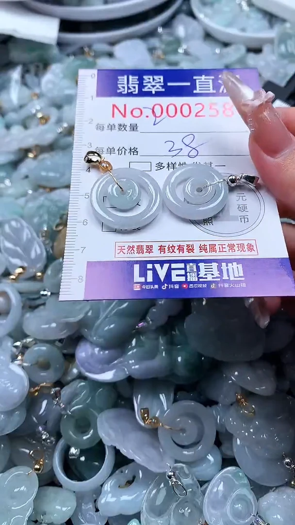吊坠(不含链)未镶嵌翡翠2587