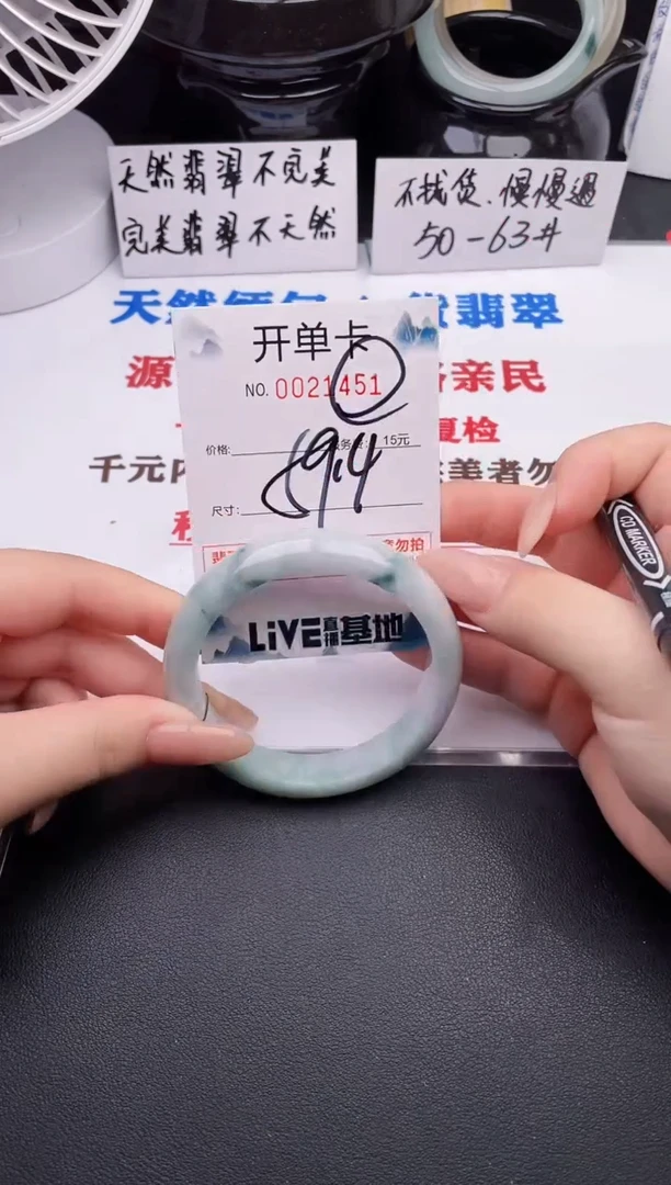 翡翠手镯未镶嵌51