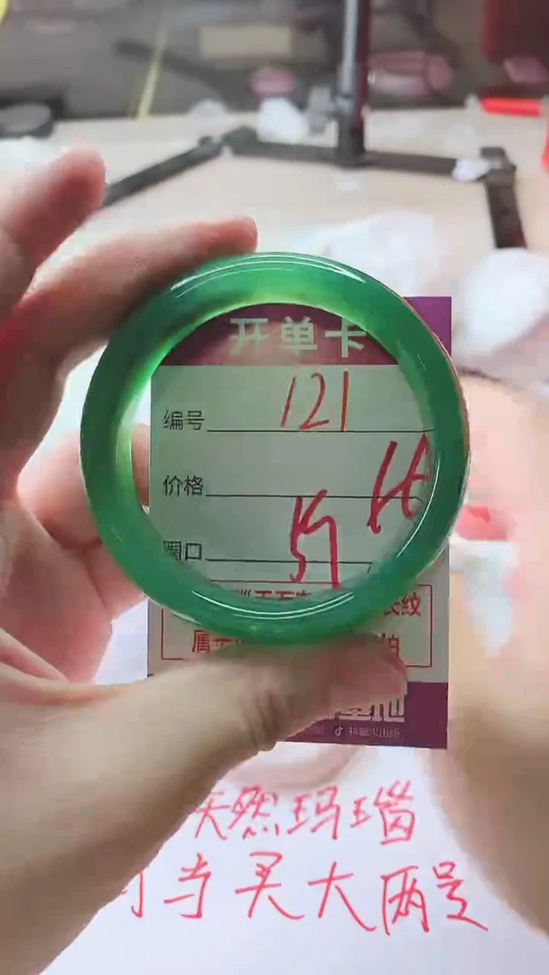 手镯玛瑙/玉髓未镶嵌121
