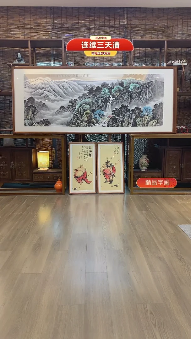 【闪购商品】国画纯手绘纯实木205*85cm