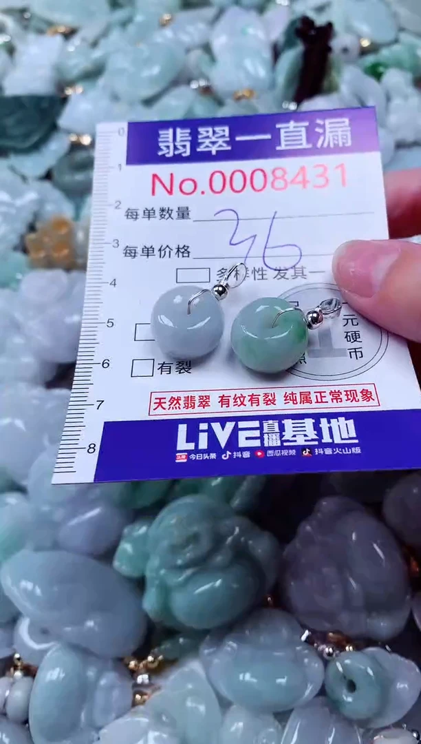 吊坠(不含链)未镶嵌翡翠8431