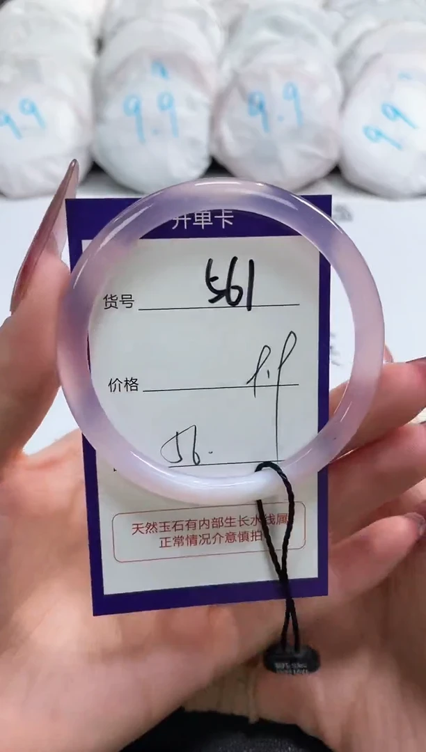 【闪购商品】玛瑙/玉髓手镯未镶嵌561