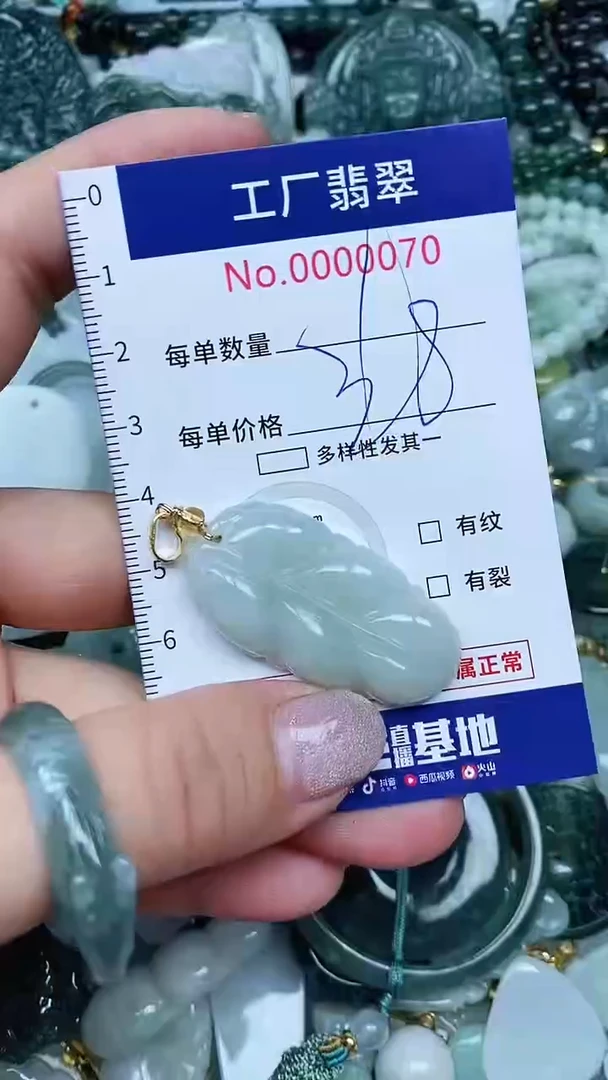 【闪购商品】翡翠吊坠(不含链)未镶嵌翡翠