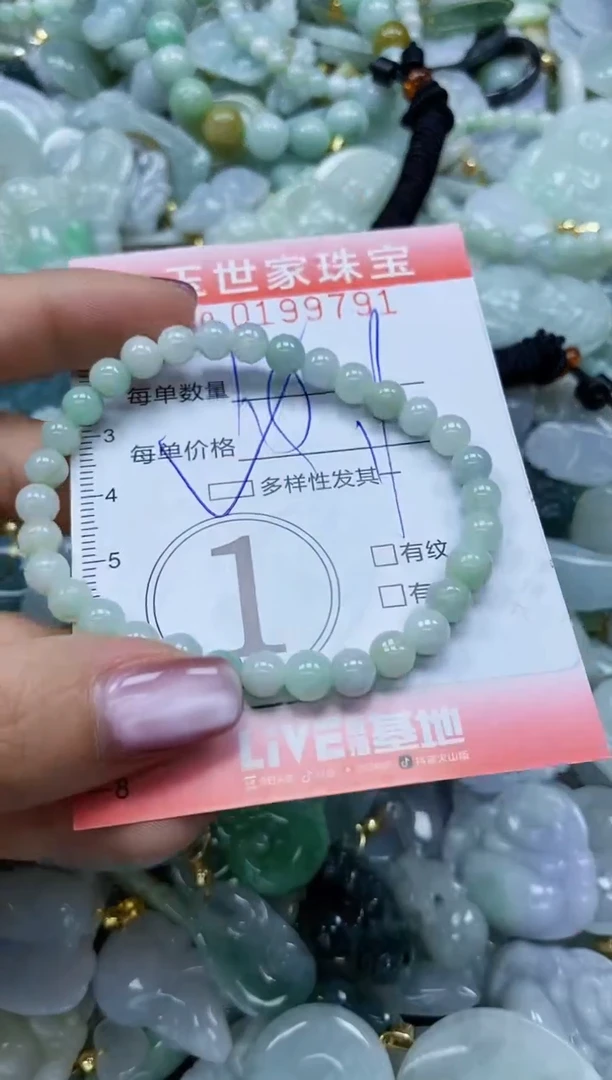 【闪购商品】翡翠颈饰未镶嵌闪购0199791多样性发其一